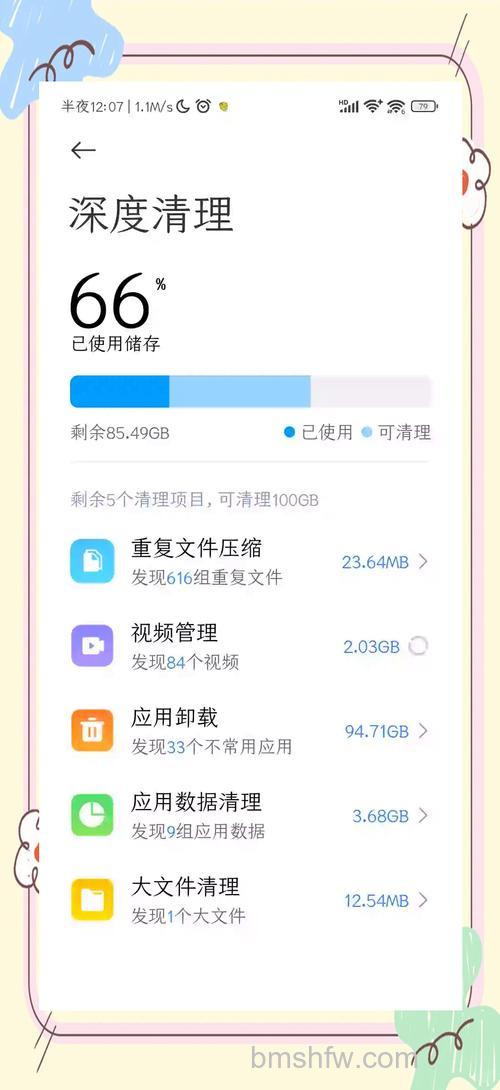 红米Redmi Note 13 Pro怎么清理云存储空间?照片、视频与文档清理步骤