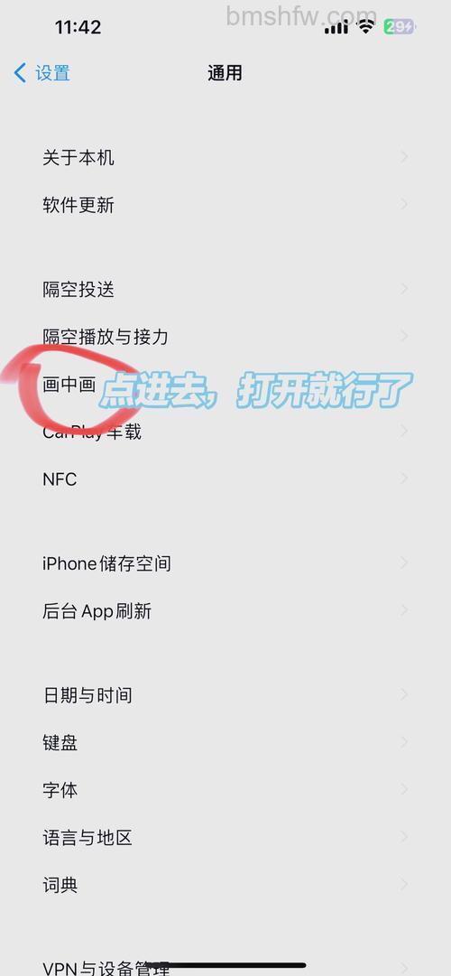 iPhone在哪开启窗口悬浮？iPhone开启窗口悬浮方法【教程】