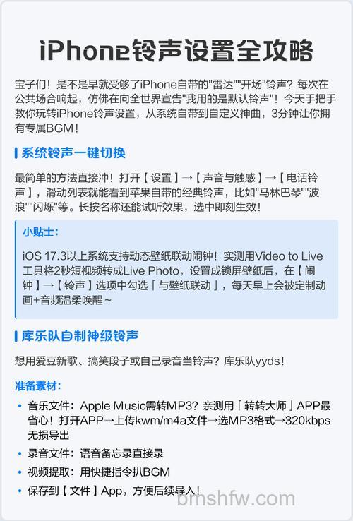 iOS 17 为 iPhone 带来 20 多种全新铃声介绍【详解】