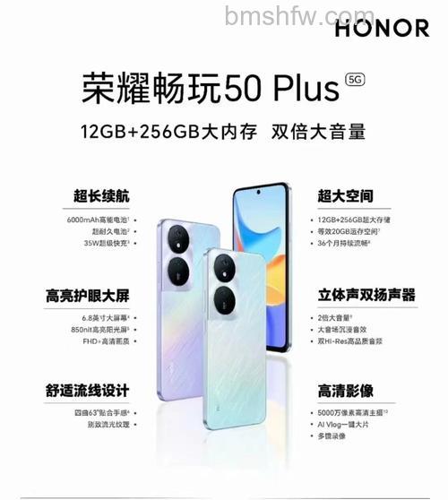 荣耀畅玩50 Plus是什么系统?MagicOS 7.2与屏幕、处理器等配置介绍
