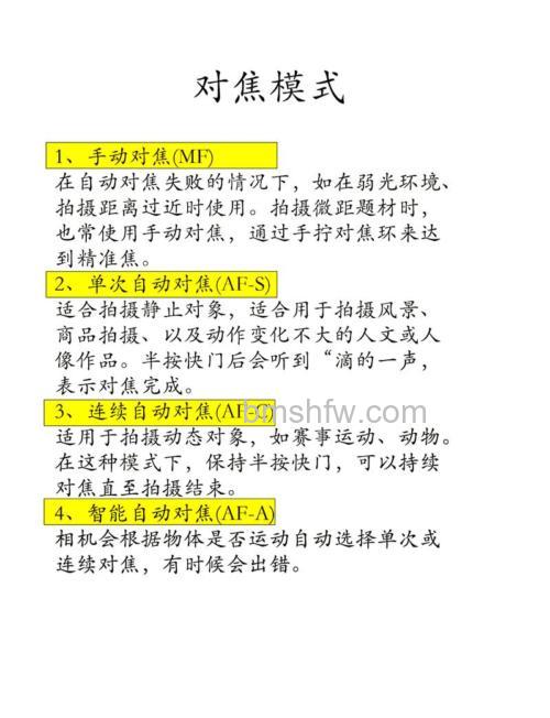 什么时候用手动对焦？手动对焦需注意几点