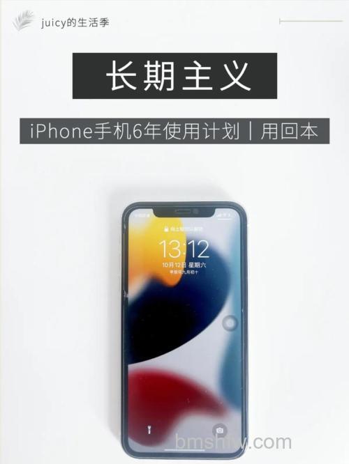iPhone手机平均使用多少年?3到5年使用寿命及延长技巧