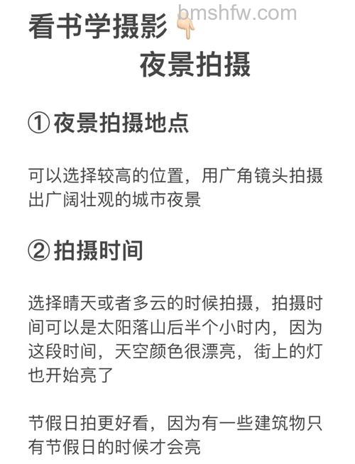 夜景照片拍摄技巧 夜景拍摄应注意什么【详细介绍】