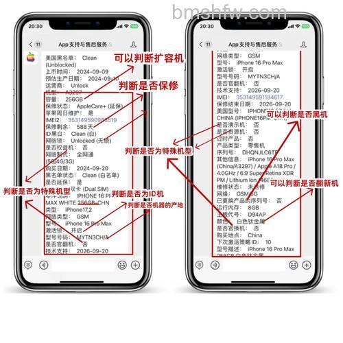 iPhone序列号怎么查询?官方查询方法及真伪验证步骤