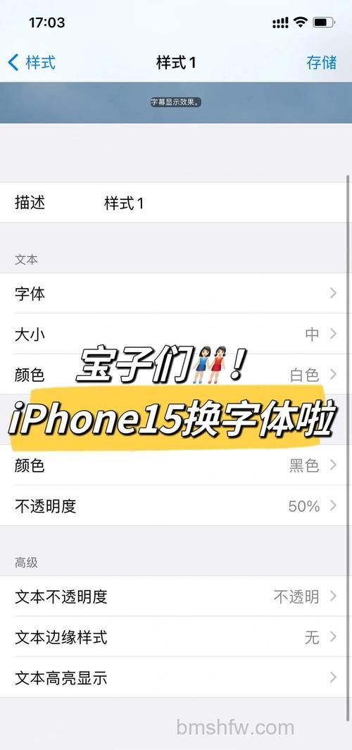 iPhone 15如何设置字体大小？iPhone 15设置字体大小方法【详解】