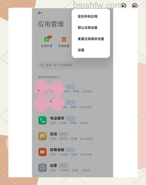 红米Redmi Note 13 Pro+ WiFi一打开就自动关闭怎么办?重启、清缓存与重置网络设置