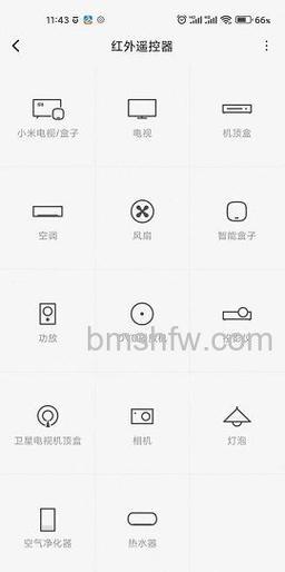 红米Redmi Note 13 Pro+红外遥控功能怎么设置?详细步骤教程