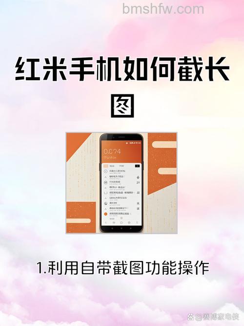 红米Redmi Note 13 Pro+怎么长截屏?滚动截屏与常规截屏方法详解
