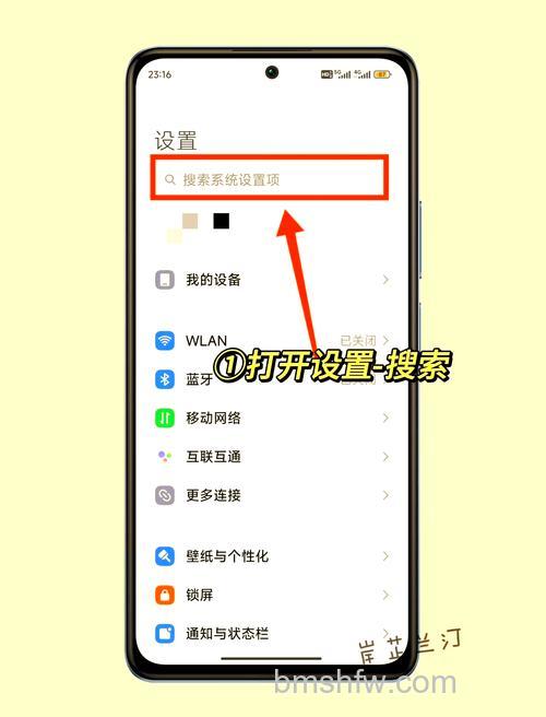 红米Redmi Note 13 Pro+如何关闭充电震动？详细步骤教程