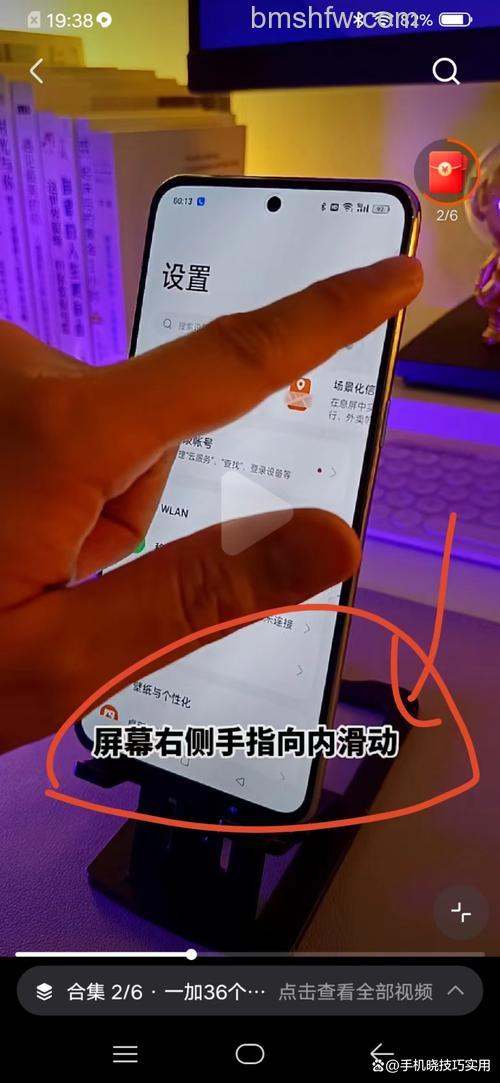 红米Redmi Note 13 Pro怎么开启智能侧边栏?详细步骤与自定义教程