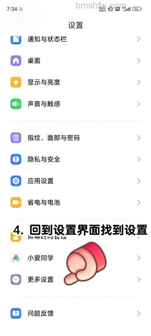 红米Redmi Note 13 Pro怎么关闭通话彩铃?详细步骤与定时设置教程