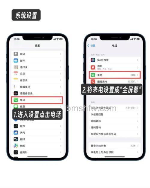 iPhone在通话时让你的声音更清晰的方法【详解】