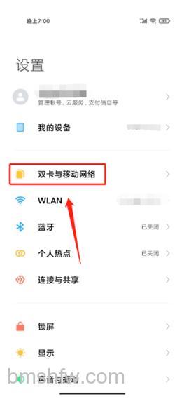 荣耀90Pro怎么设置高清通话【教程】