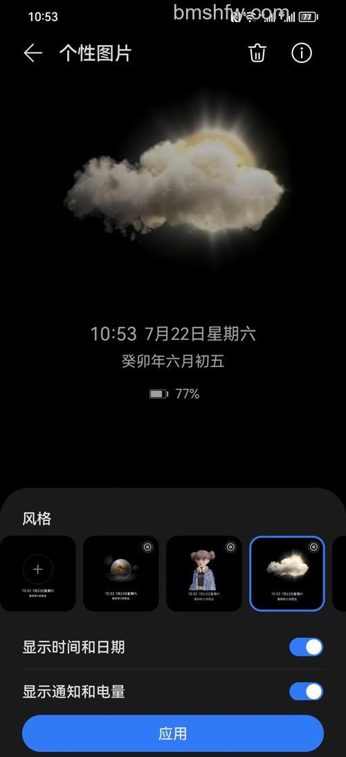 红米Redmi Note 13 Pro桌面天气怎么设置【教程】