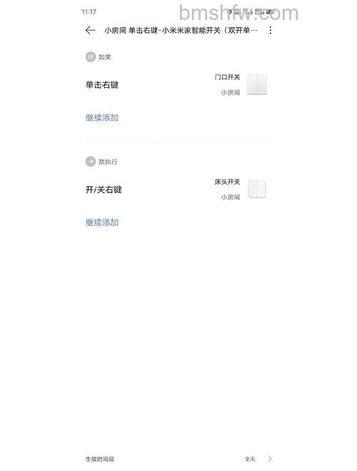 红米Redmi Note 13 Pro+自动开关机如何设置【详解】