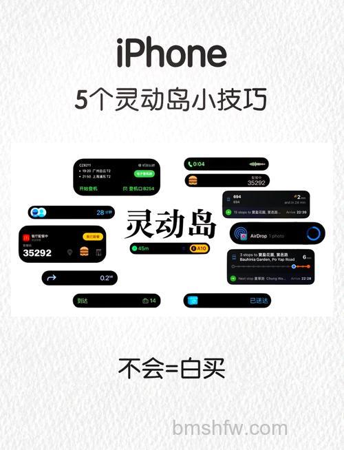 iPhone 15 灵动岛可显示哪些信息？如何与灵动岛互动【详解】