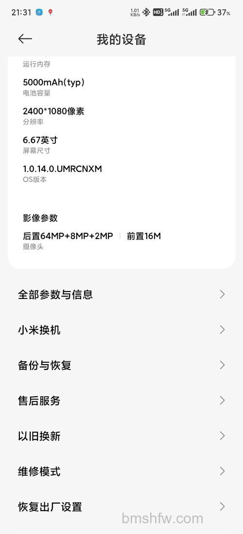 红米Redmi Note 13 Pro+怎么一键锁屏【详解】