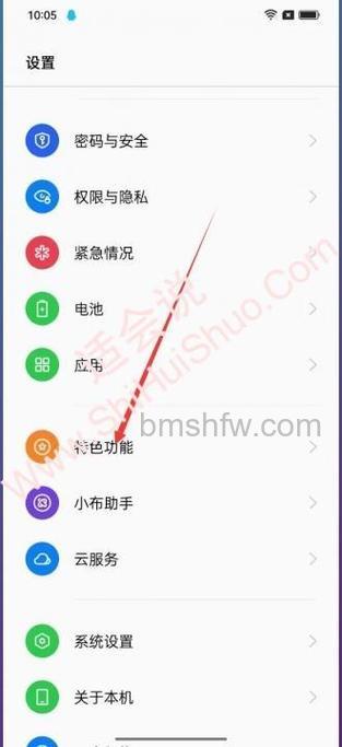 OPPO A1怎么进入老人模式【教程】