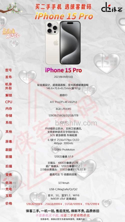 iPhone 15 Pro可以更新iOS 17.1.2吗？【详解】