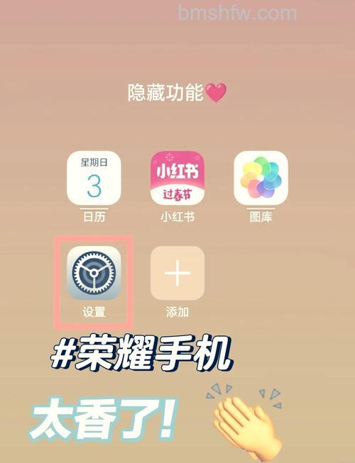 荣耀Magic5怎么关掉分屏【步骤教程】