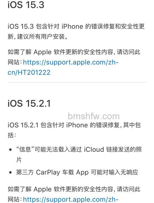 iPhone15Plus升级iOS17.0.3后发热严重吗【详细介绍】