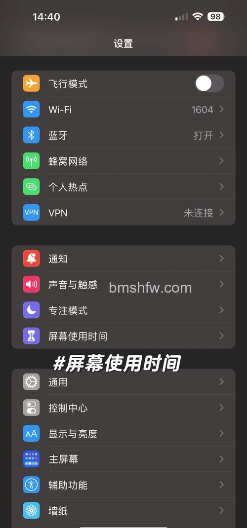 iPhone 怎么在锁定屏幕上查看即将到来的日程安排【详解】