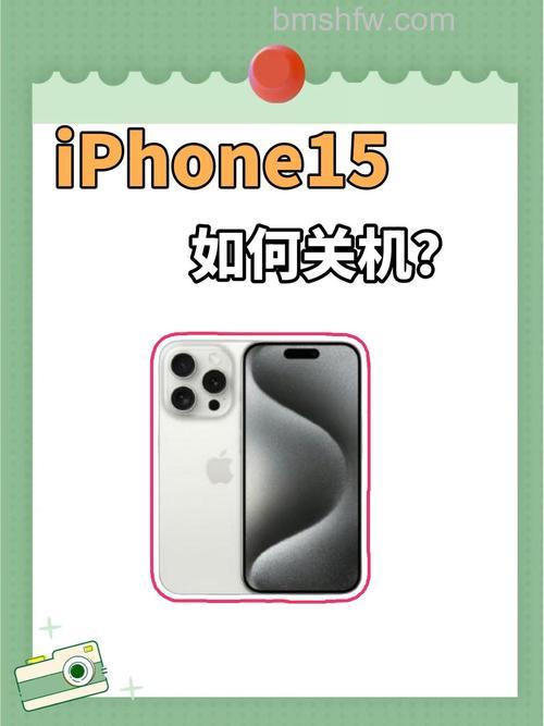 iPhone 15怎么关闭屏幕常亮？iPhone 15关闭屏幕常亮方法【详解】