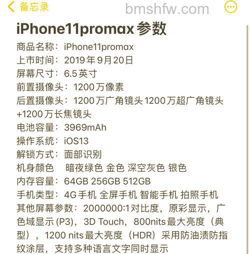 iPhone 11 Pro Max可以更新iOS 17.1.2吗?【详解】