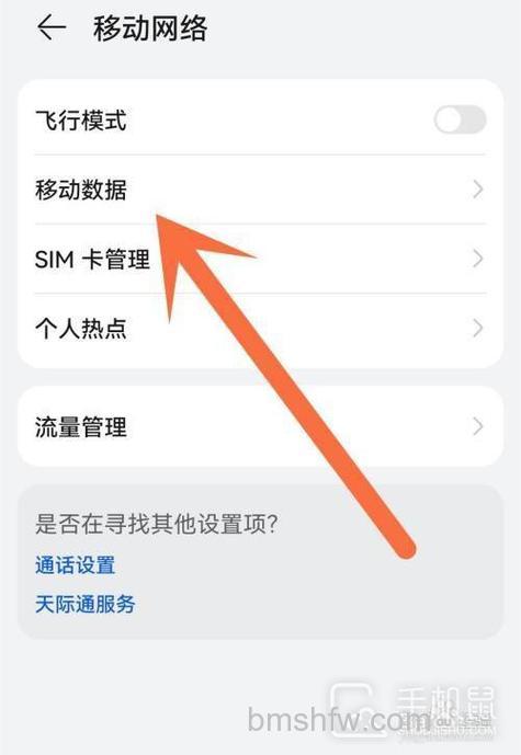 荣耀Magic5 Pro怎么设置高清通话【教程】
