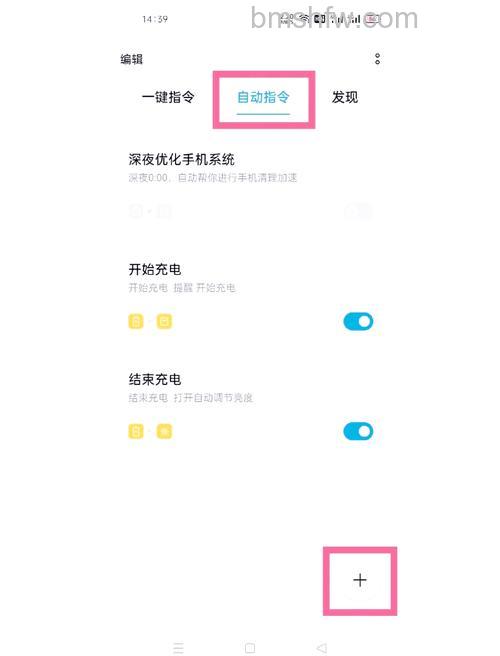 OPPO A1怎么设置充满电提示音【详解】