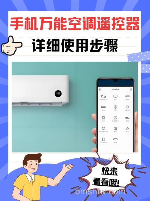 如何用iPhone遥控空调?用iPhone遥控空调的步骤【详解】