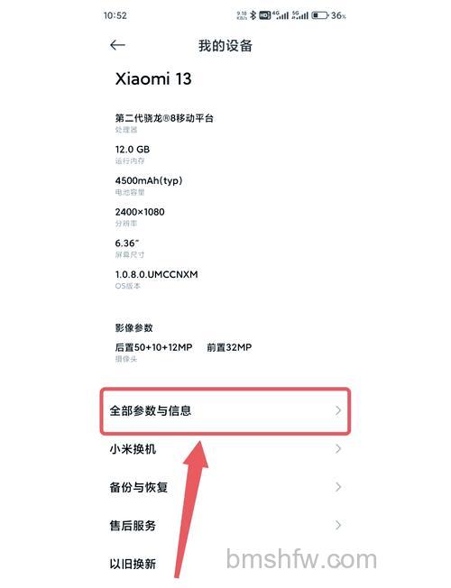 红米Redmi Note 13 Pro如何进入开发者模式【教程】