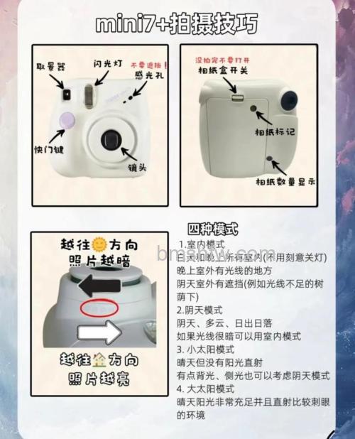 拍立得相机怎么使用?拍立得相机使用技巧介绍