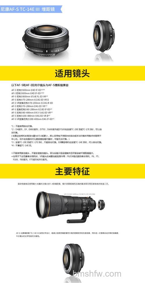 什么是增距镜?相机增距镜的优缺点有哪些
