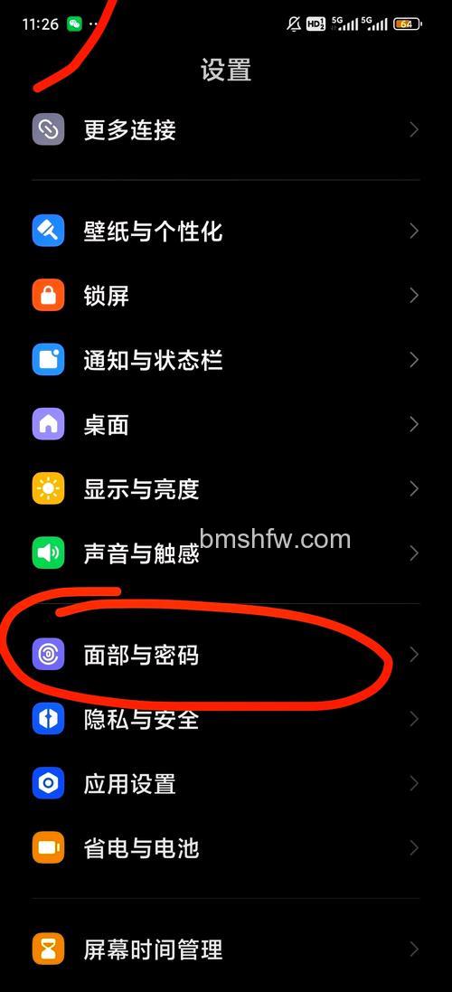 红米Redmi Note 13 Pro锁屏密码怎么设置【步骤教程】
