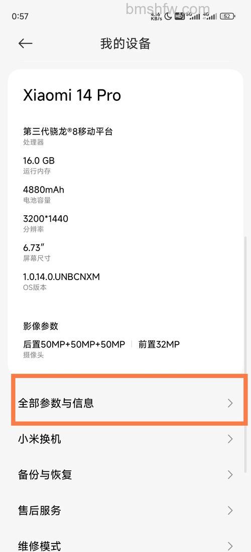 红米Redmi Note 13 Pro+信号不好如何解决【详解】