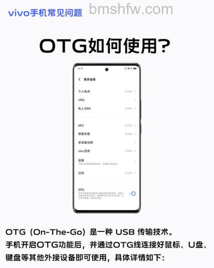 vivo S16 OTG怎么用？vivo S16 OTG使用方法【教程】