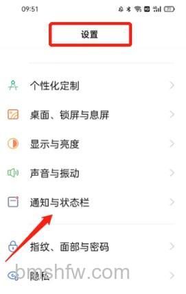 OPPO A1怎么关闭乐划锁屏【教程】
