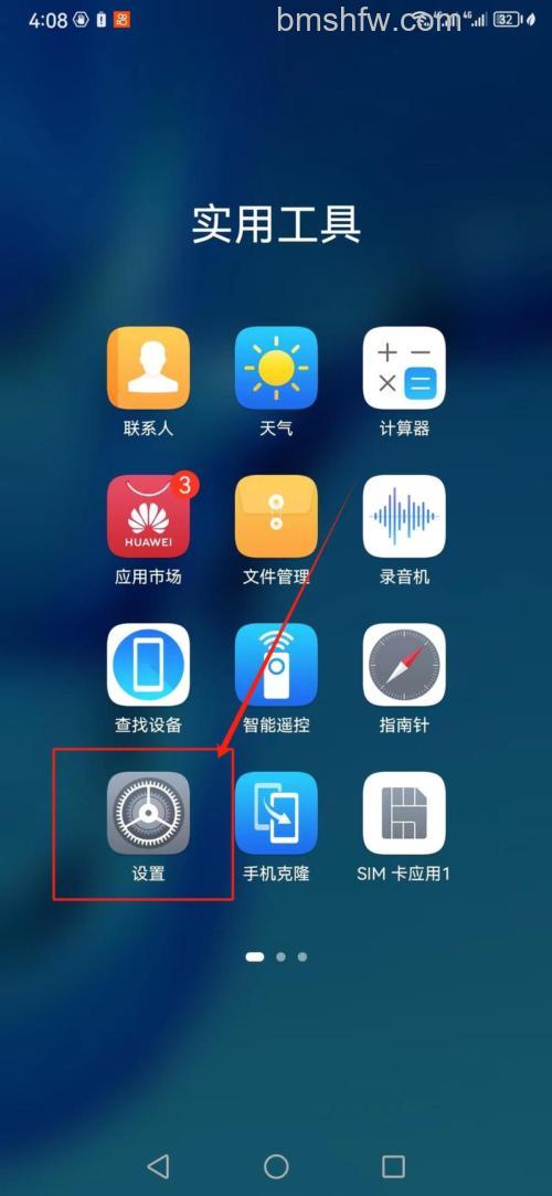 华为Mate X5怎么恢复出厂设置【详解】