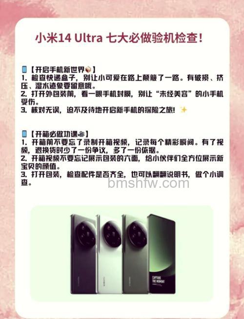 红米Redmi Note 13 Pro+怎么分辨真假【步骤分享】