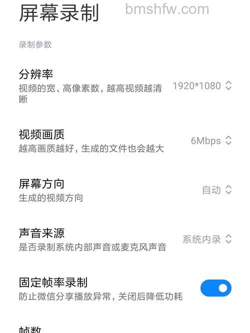 红米Redmi Note 13 Pro+怎么录屏【步骤分享】