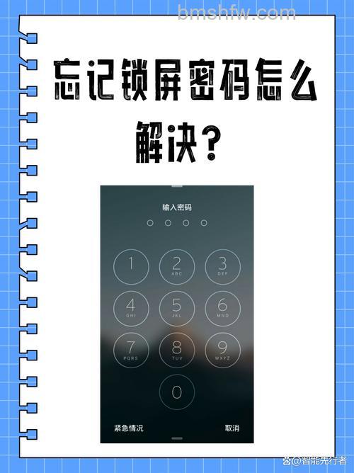 vivo S16忘记锁屏密码怎么办?vivo S16忘记锁屏密码解决方法【详解】