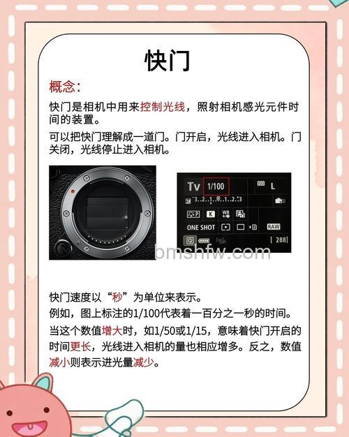 相机快门速度怎么调节?相机快门速度介绍【详细介绍】