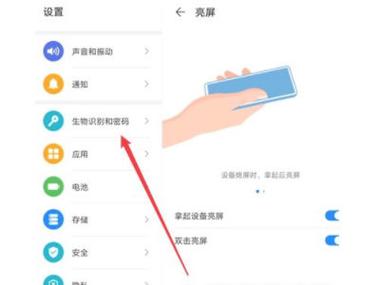 荣耀平板V7 Pro支持面部解锁吗 - 怎么设置面部解锁