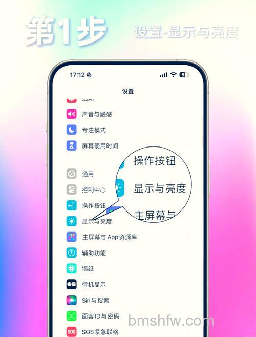 iPhone15怎么关闭应用通知【详解】