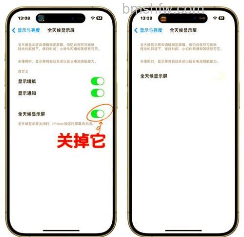 iPhone15Plus黑屏怎么办【教程】