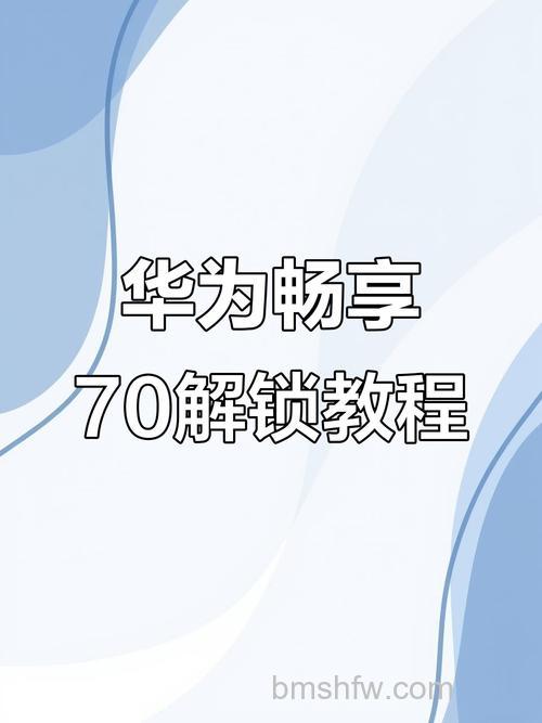 华为畅享70 Pro怎么设置指纹锁?华为畅享70 Pro设置指纹锁方法【详解】