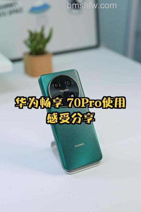 华为畅享70 Pro怎么连接电脑?华为畅享70 Pro连接电脑方法【详解】