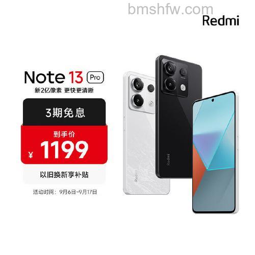 Redmi Note 13 Pro怎么打开存储权限【详解】