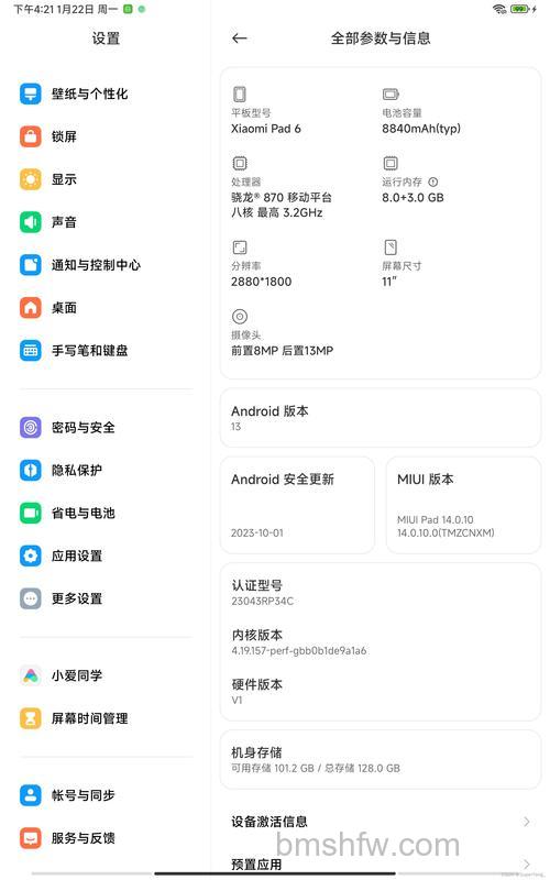 小米平板5怎么root - root教程